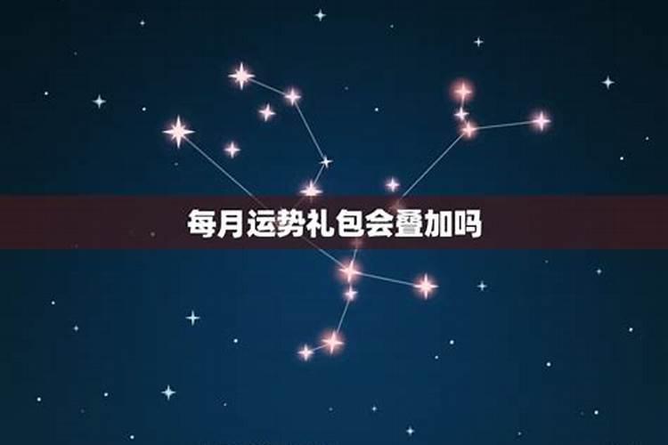 阴阳师卯月运势礼包多少钱介绍阴阳师卯月运势礼包多少钱是什么百度...