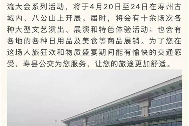 寿县三月十五庙会的来历