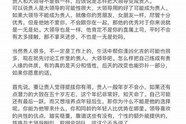 在职场上,该怎么找到自己人生中的伯乐与贵人？