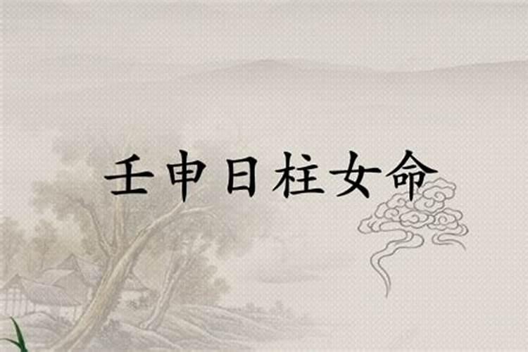 壬申日哪个时辰好