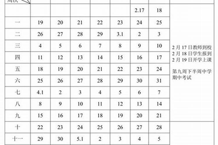 南京过小年是23还是24