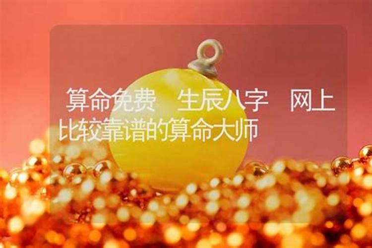 什么软件可以算命看八字的免费