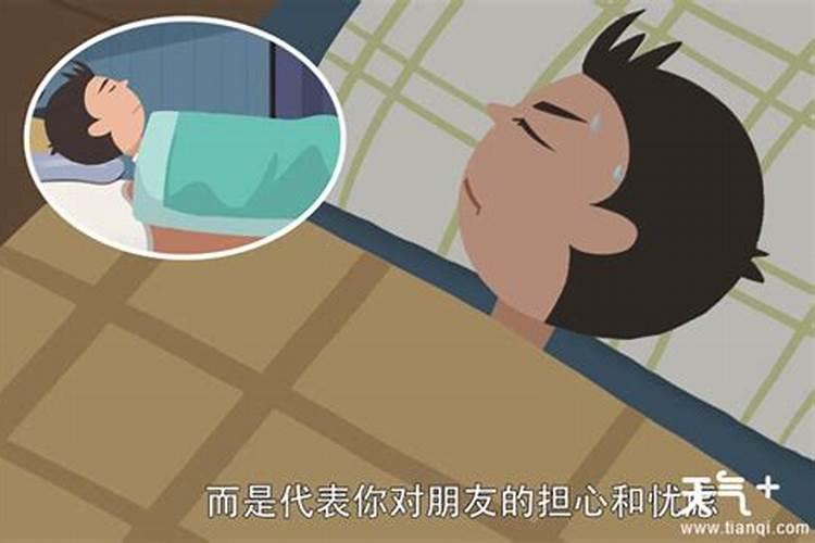 梦见自己的朋友死了什么意思