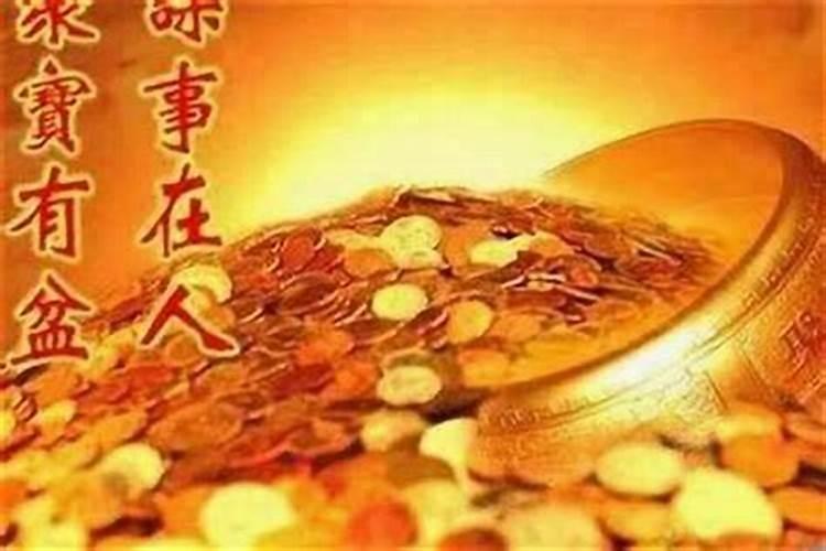 一个人的财运是命中注定的吗,人的财运都是注定的吗
