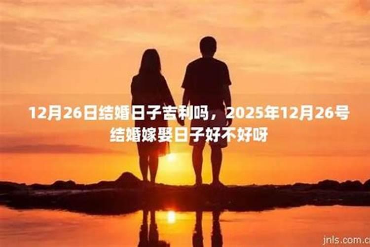 2025冬至是几月几日