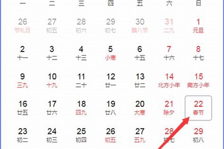 2024年财神节是几月几号中国的传统节日