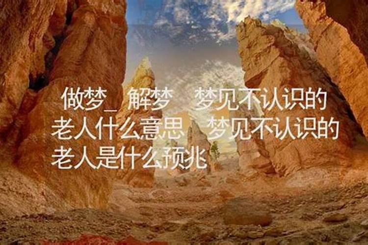 梦见家中多年未见的老人