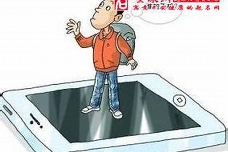 梦见手机丢了又找到了的预兆