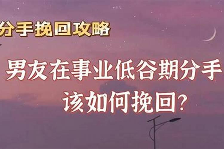 当老公遇到事业不景气时,老婆应怎么安慰