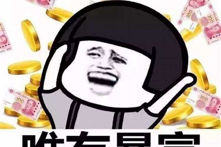 预示你即将要发财的四大征兆,巨大财运来临的前兆