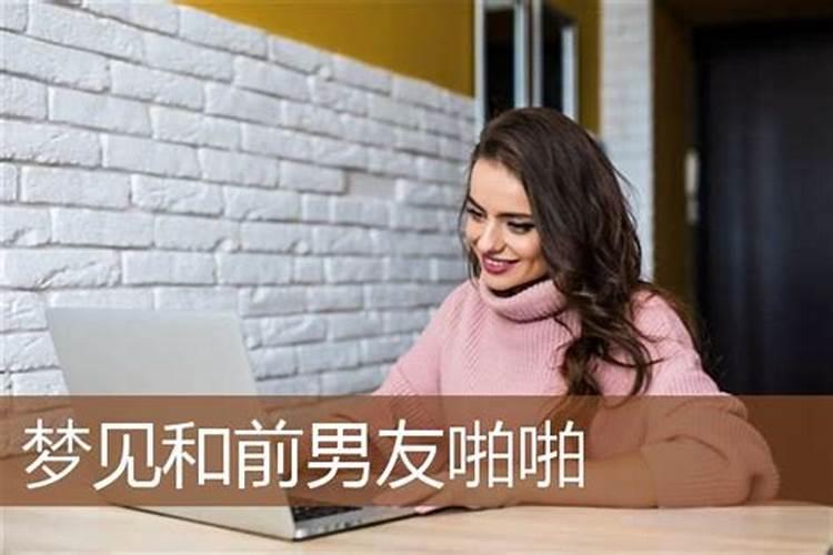 梦见男友泡妞的预兆