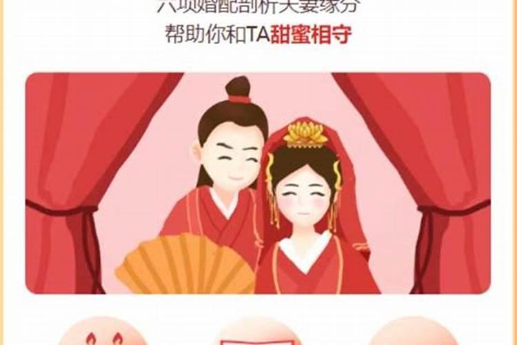 三元九宫合婚
