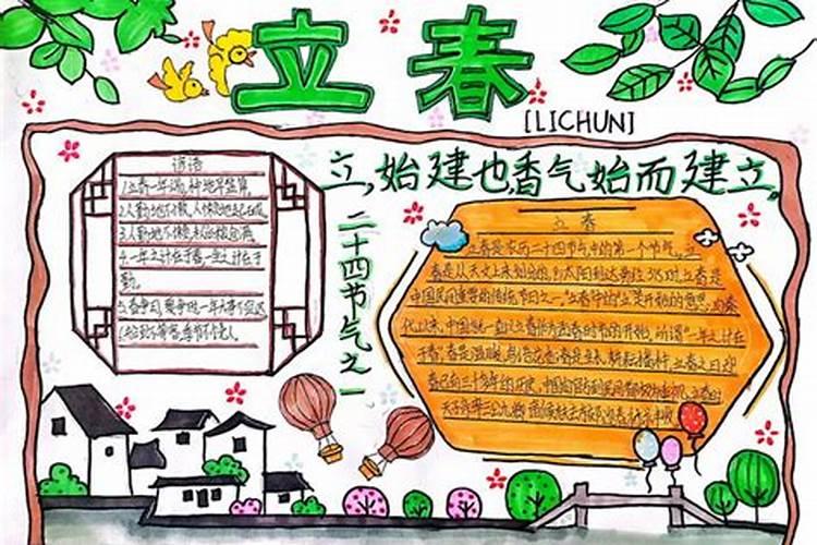 24节气立春的特点和风俗 二十四节气之立春民俗