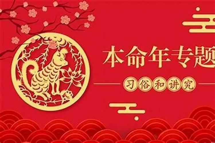 什么叫本命年