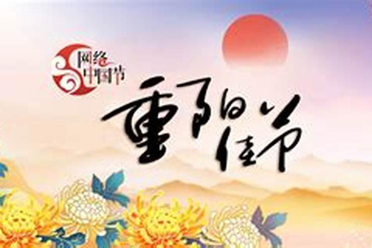 无锡重阳节的风俗有什么 重阳节要表达的是什么