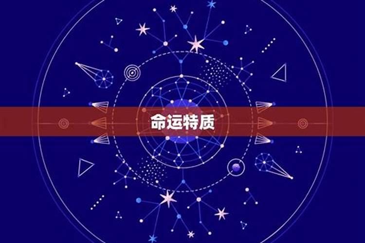 十月初四出生的孩子命运之轮