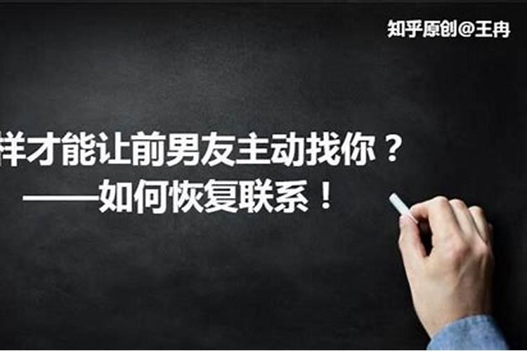 梦见与前男友联系的预兆