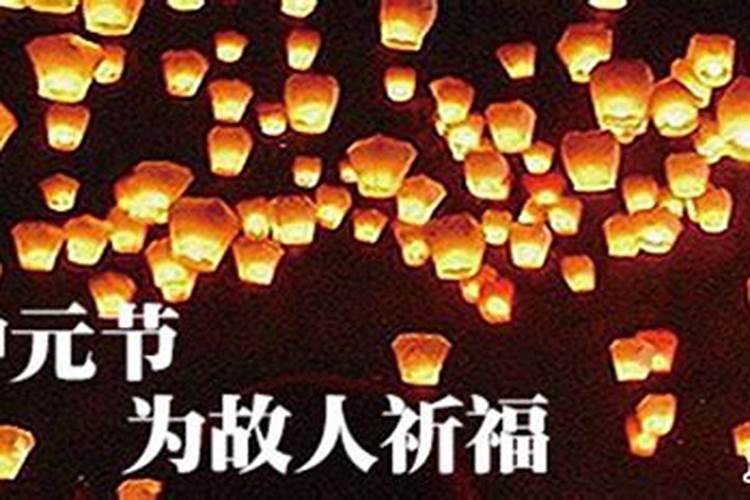 七月15上香吗