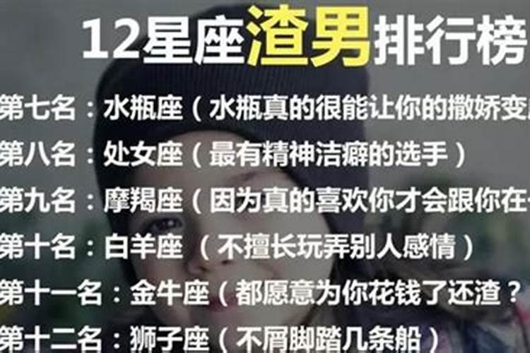 射手座为什么是渣男座射手十男九渣