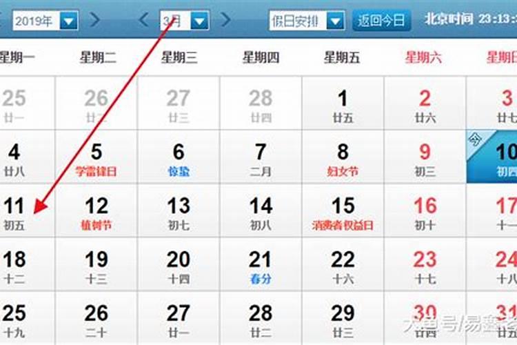 阴阳差错什么意思