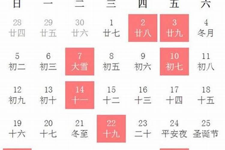 12.13什么日子