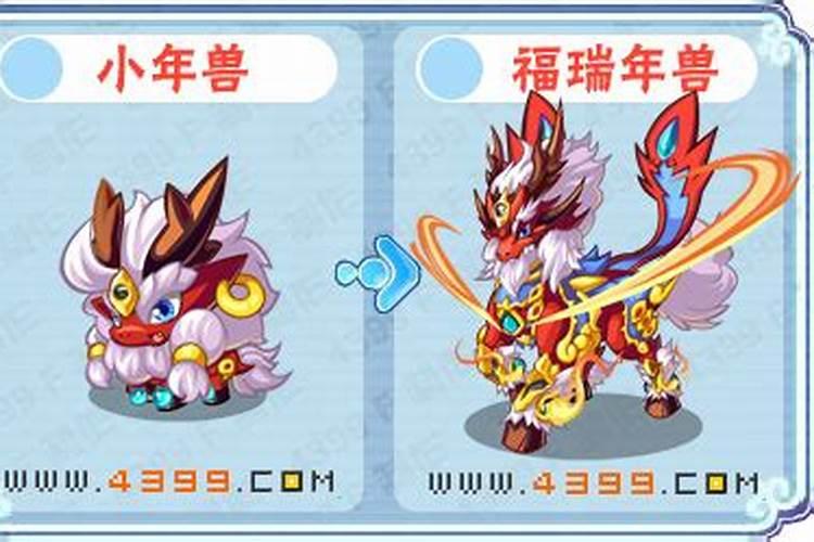 造梦西游3小年兽多少级第二形态