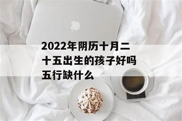 鬼节出生的人短命吗 鬼节出生的人命好不好