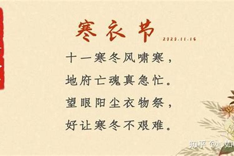 寒衣节思念父亲的诗词
