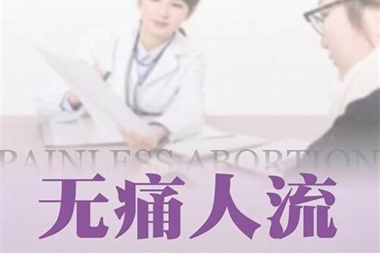 宫外孕怎么堕胎