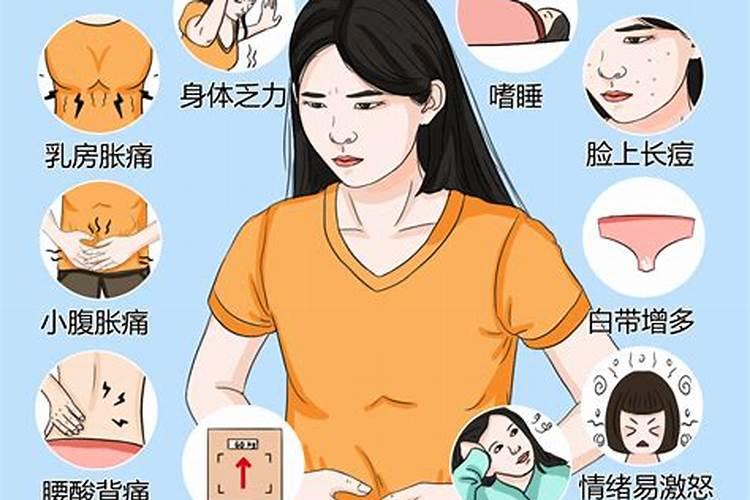 1一31日月经代表意义时间