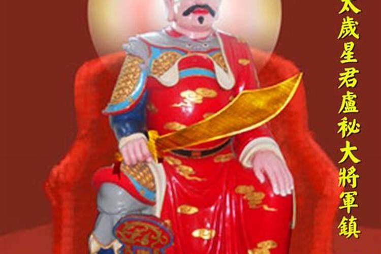 贡太岁星君朝哪个方向,六十甲子太岁星君名字