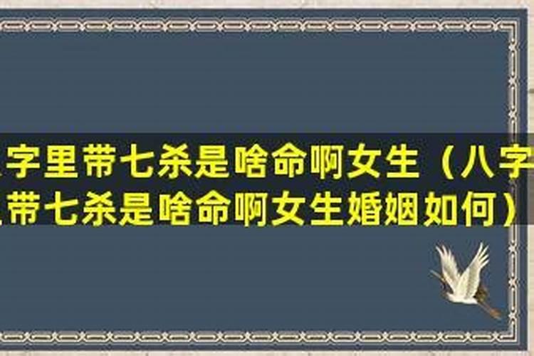 日柱阴差阳错