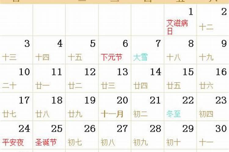农历十月初一生日好吗