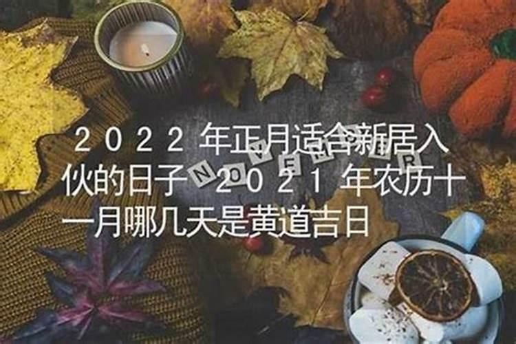 搬新家风水及其注意事项