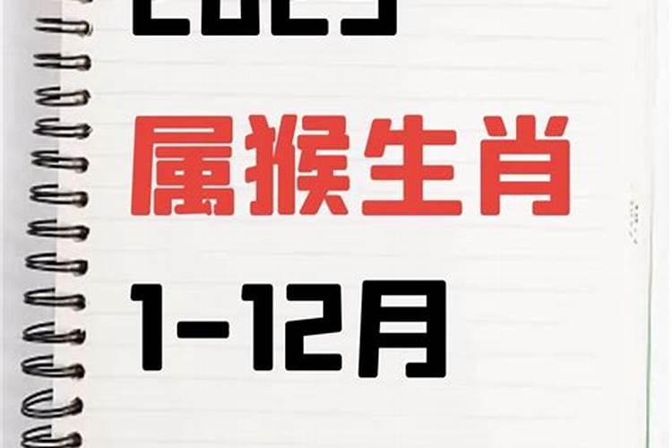2025年正月十四日子好不好