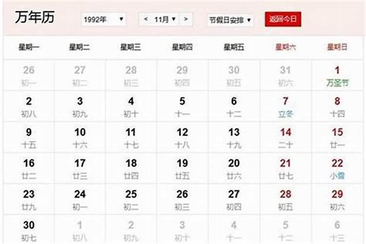 2025年正月十四日子吉利吗