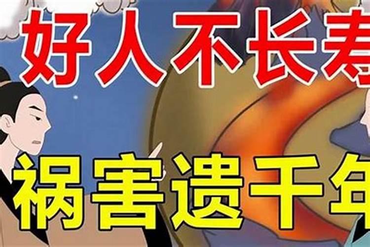 是不是命硬的人寿命比较长？