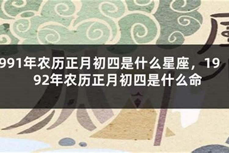 69年阴历正月初四出生,那天阳历是几月几日？