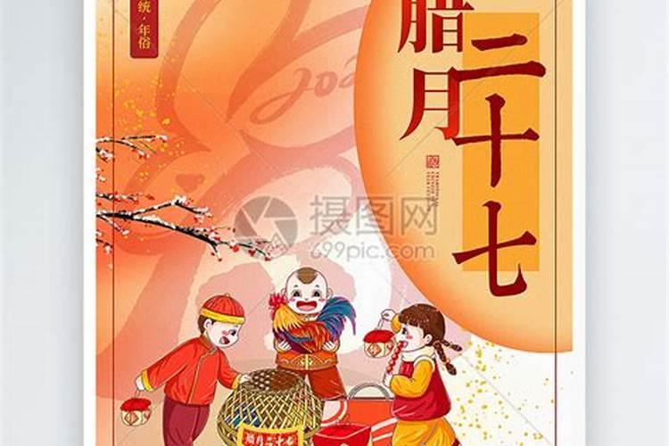 87年属兔腊月二十七日出生的命运