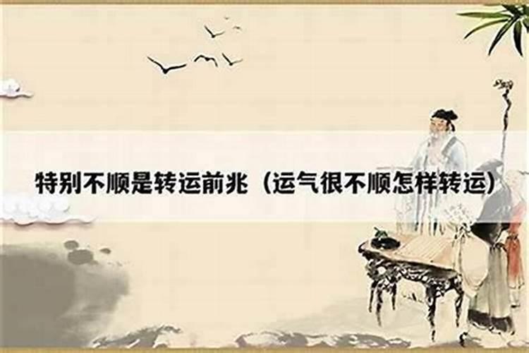 怎样的风水旺儿子的事业 事业不顺怎么化解？