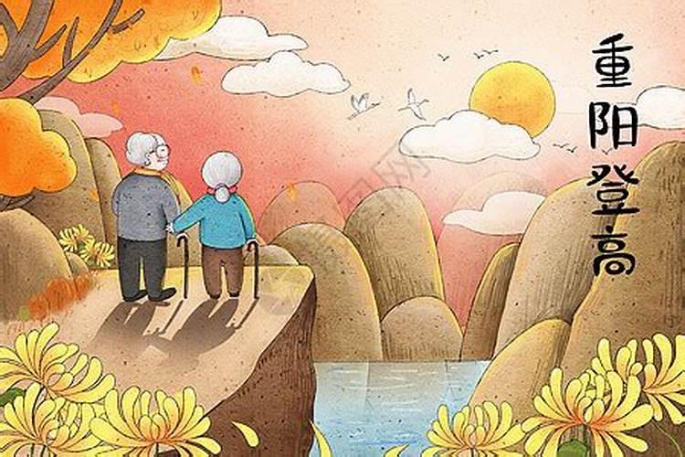 重阳节登高的由来是什么