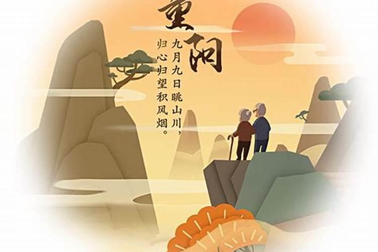 九九重阳节登高的来历(重阳节的来历,短一点的!)