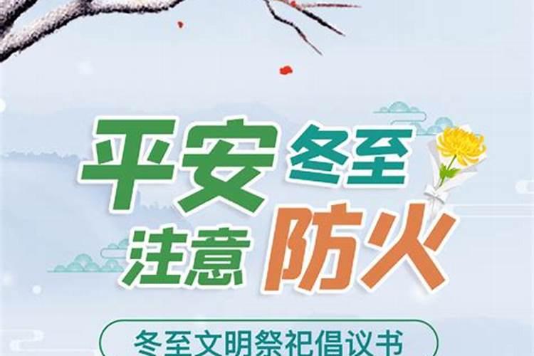 冬至烧纸钱的讲究