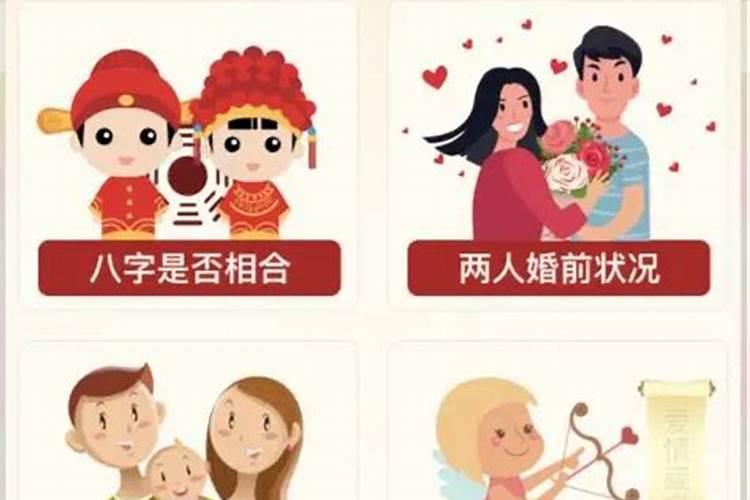 合婚和结婚的区别 如何算八字合不合？