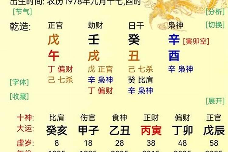 女人克夫是什么意思