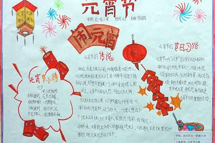 元宵节习俗有哪些呢？