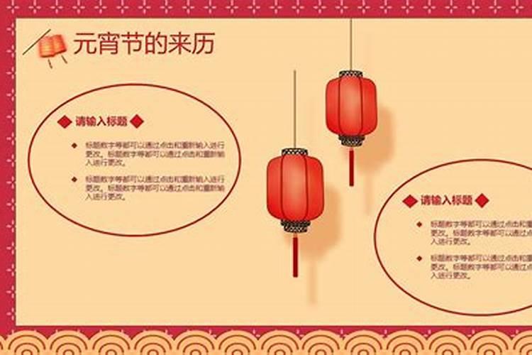 元宵节有哪些习俗