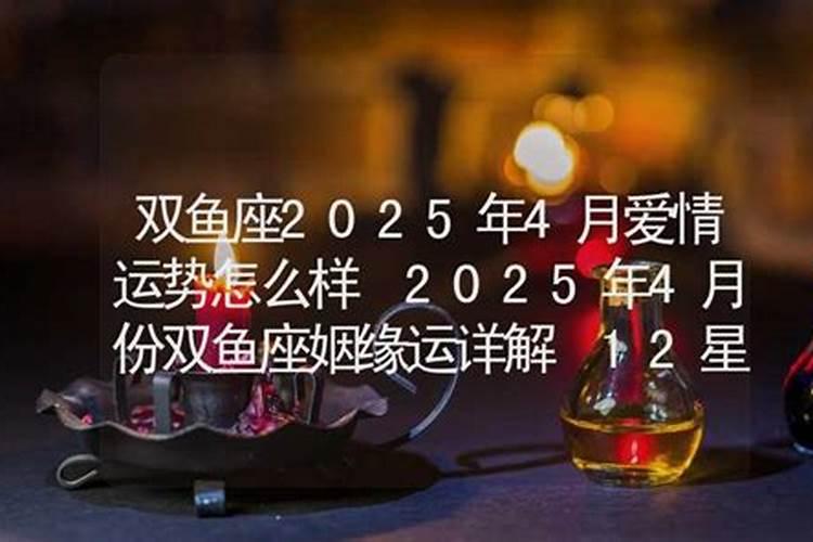 双子座5月下旬感情运势2025