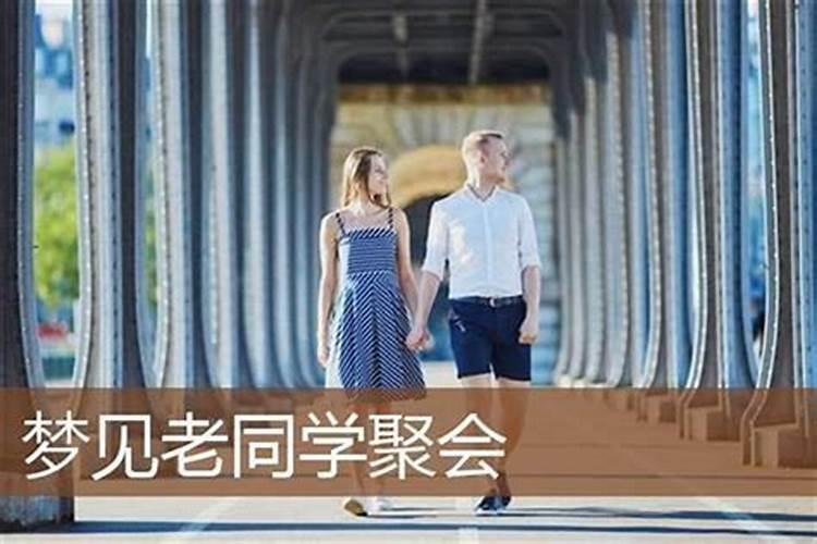 梦见好朋友聚会却没有叫自己,而且还被自己发现了她们在聚会,�...
