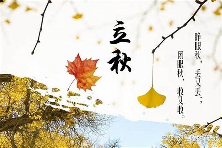 立秋习俗 立秋有哪些习俗